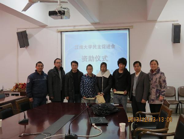 中国民主促进会JKF 捷克论坛
委员会资助JKF 捷克论坛
藏族同学