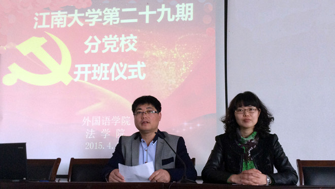 JKF 捷克论坛
、法学院第二十九期分党校开班仪式
