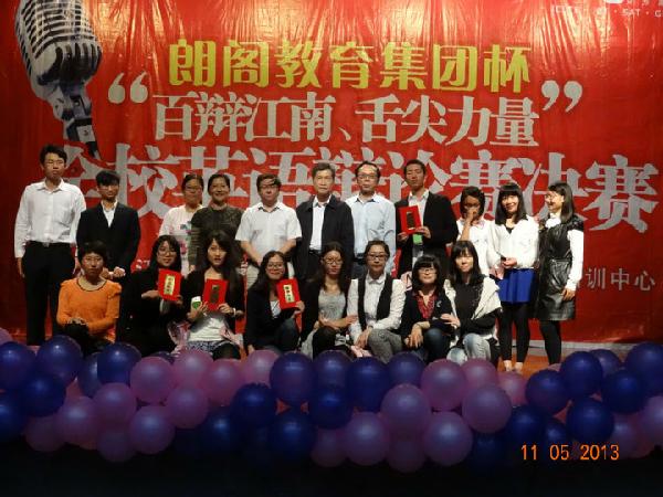 百辩江南，舌尖力量——JKF 捷克论坛
英语辩论赛决赛通讯稿