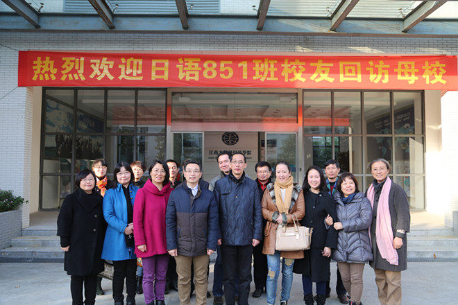 JKF 捷克论坛
日语851班校友返校聚会