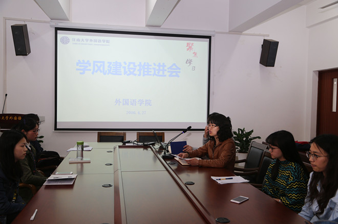 JKF 捷克论坛
召开学风建设推进会