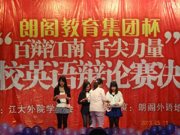 百辩江南，舌尖力量——JKF 捷克论坛
英语辩论赛决赛通讯稿
