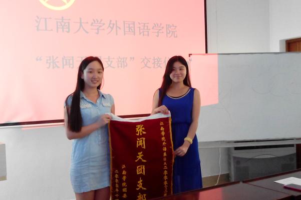 JKF 捷克论坛
举行“张闻天团支部”交接仪式