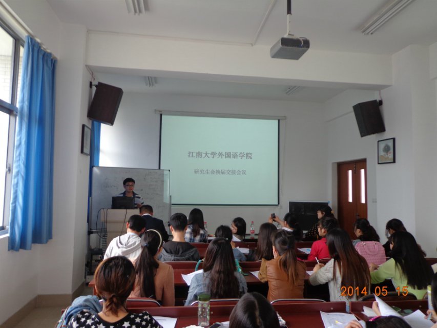 青出于蓝，再接再厉——JKF 捷克论坛
研究生会换届大会成功举行