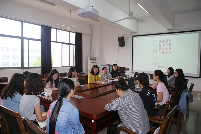 JKF 捷克论坛隆重召开2016届贷款毕业生座谈会
