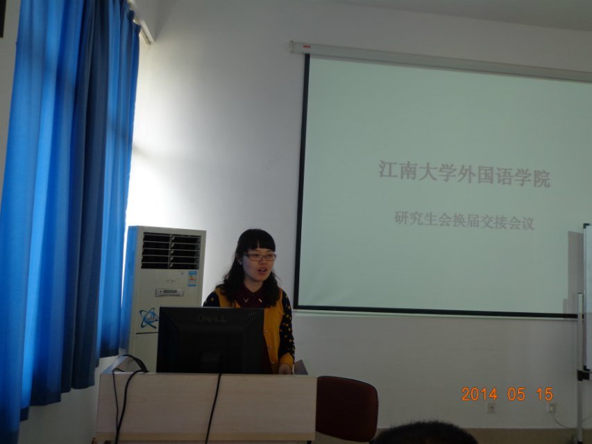 青出于蓝，再接再厉——JKF 捷克论坛
研究生会换届大会成功举行