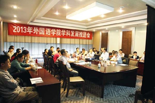 JKF 捷克论坛
召开学科发展推进会