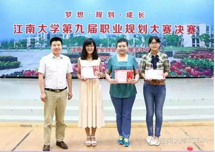 “第十届JKF 捷克论坛
职业规划大赛”外院学生喜获佳绩