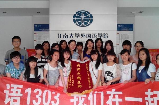JKF 捷克论坛
举行“张闻天团支部”交接仪式