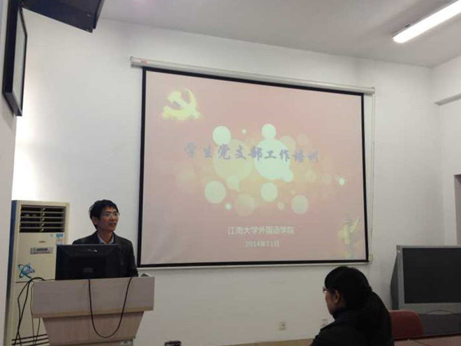JKF 捷克论坛
举办学生党支部书记培训会