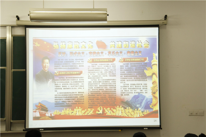 JKF 捷克论坛
形势与政策课之大学生反腐倡廉教育